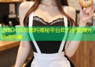 INTO1成员黑料揭秘平台助力全面曝光热点内幕